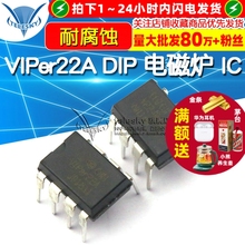 【TELESKY】VIPer22A DIP 电磁炉 电源 IC 芯片