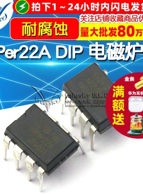 【TELESKY】VIPer22A DIP 电磁炉 电源 IC 芯片