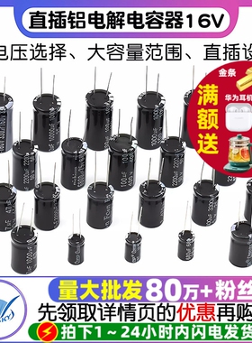 直插铝电解电容器16V 25V35V 50V 220uf 100V 470UF 3300u 2200UF