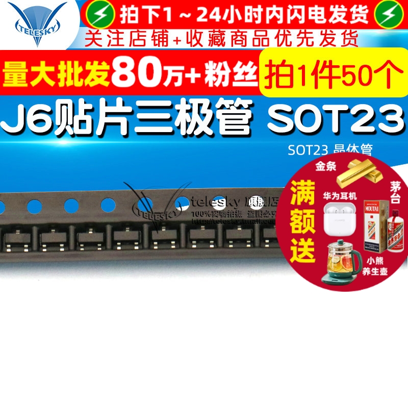 J6贴片三极管S9014贴片SOT23