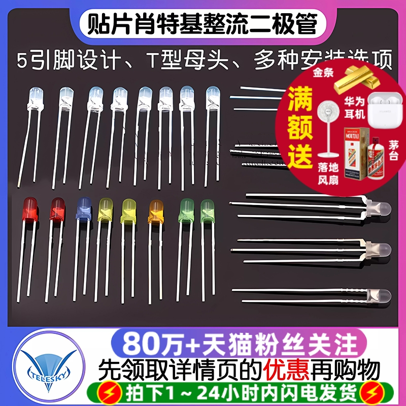 3mm发光二极管LED灯珠高亮白发红