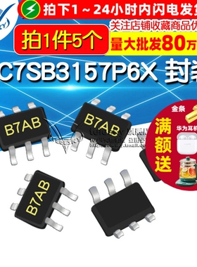 TELESKY  NC7SB3157P6X  封装 SOT353 低压领域模拟开关 (5个)