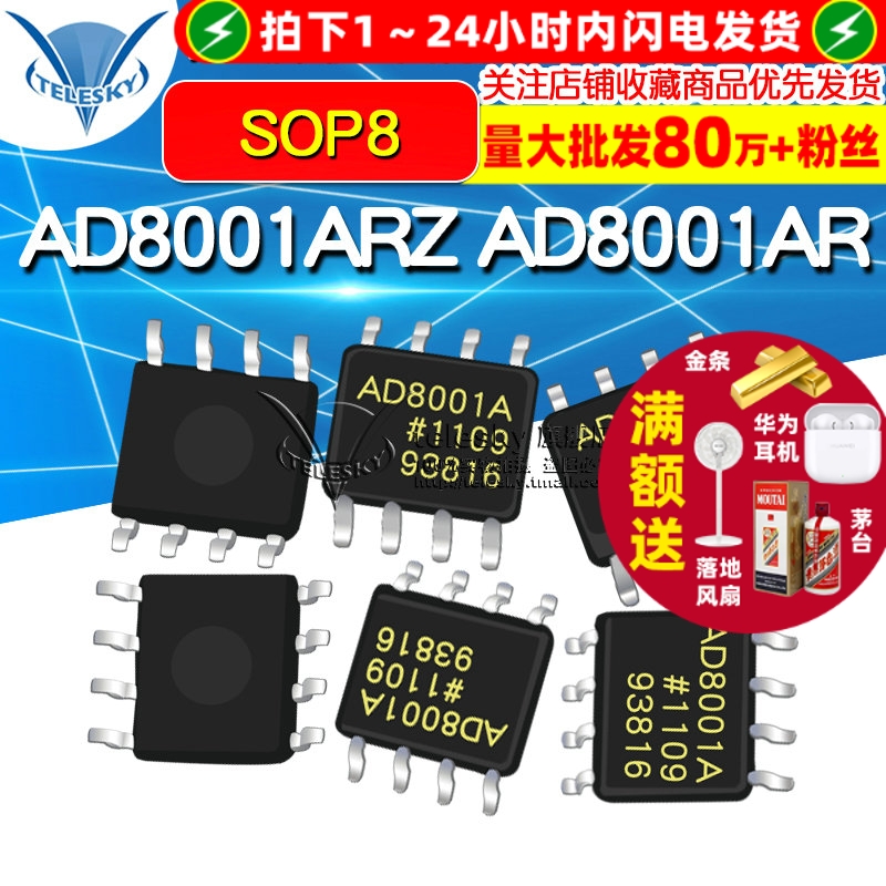 AD8001ARZ AD8001AR 专注元器件20年