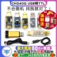 usb转ttl usb转串口下载线ch340g模块rs232升级板刷机线板PL2303