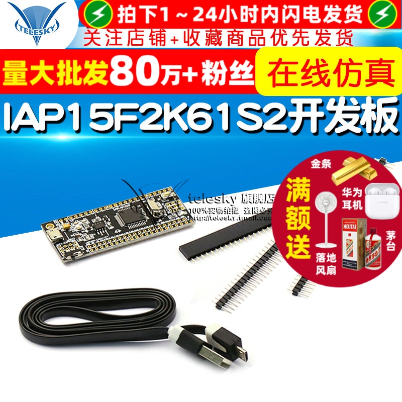 IAP15F2K61S2开发板小系统板c51