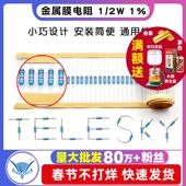 300K 金属膜电阻 360K620K910K1M 1%五色环电阻器240K 270K