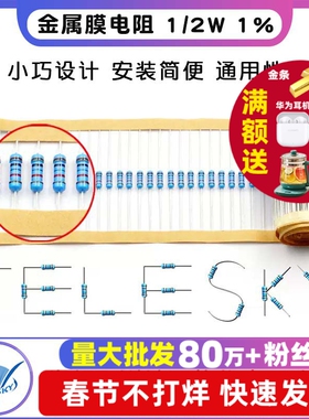金属膜电阻 1/2W 1%五色环电阻器240K 270K 300K 360K620K910K1M