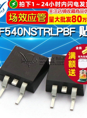 TELESKY 贴片TO-263 IRF540NSTRLPBF 100V33Amos场效应管MOSFET
