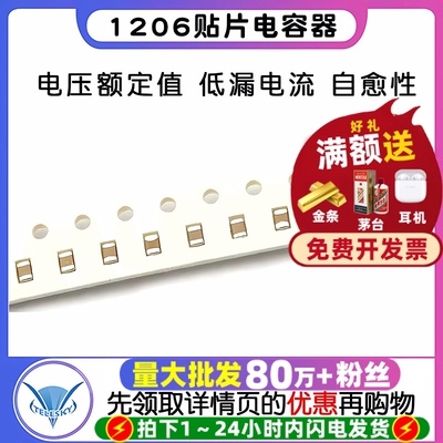 1206贴片电容器106M10UF