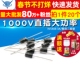 1N5408 整流二极管 IN5408 TELESKY 1000V直插大功率 20个
