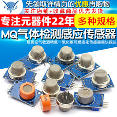 cảm ứng chuyển động MQ-2-135-3-7-9 khói không khí nhạy cảm với rượu hydro carbon monoxide dễ cháy mô-đun cảm biến hóa lỏng đầu dò cam bien chuyen dong đèn cảm biến chuyển động