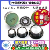 100R 22k WX050 47k 10K 5W单圈线绕可调电位器 4K7 WX112 2K2