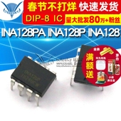 INA128P 线性仪表放大器 INA128 INA128PA DIP 芯片