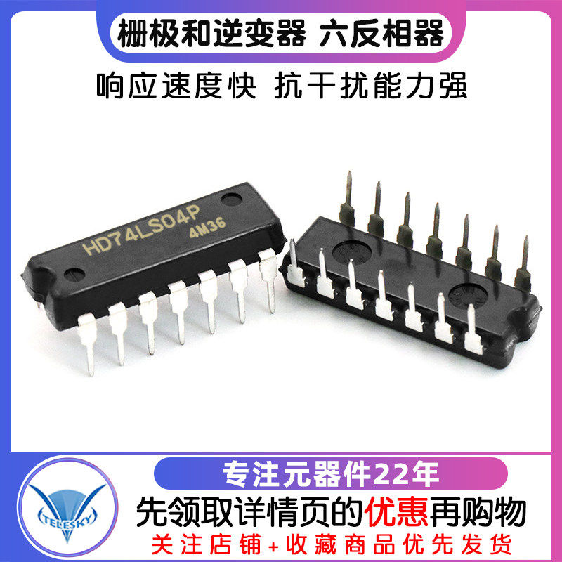 栅极和逆变器 HD74LS04P 74LS04 DIP-14 IC 芯片 六反相器 - 实物图