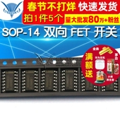 芯片 CD4066BM SOP FET 双向 TELESKY 开关 5个