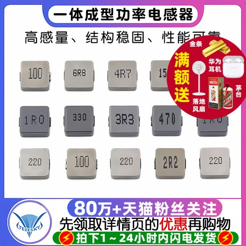1040一体成型10*10*4功率电感器 1/2.2/3.3/4.7/6.8/10/22/47UH