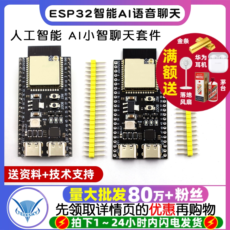 ESP32-S3-DevKitC-1开发板N16R8