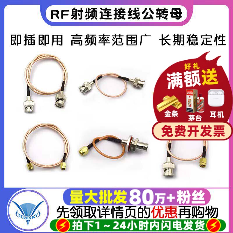 RF射频连接线BNC转SMA公头转母头RG316延长线&nbsp;N/SMA转MMCX转接线