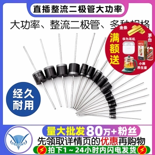 10A10 5822整流二极管级元 1N5408 4001 器件IN4007 1N5819 1N4007