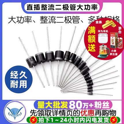 1N4007 10A10 1N5408 1N5819 4001 5822整流二极管级元器件IN4007