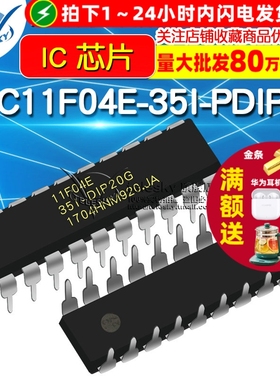 单片机 STC11F04E-35I-PDIP20 STC11F04E IC 芯片