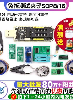 CH341A编程器土豪金测试夹子BIOS烧写线IC测试线烧录座通用烧录器