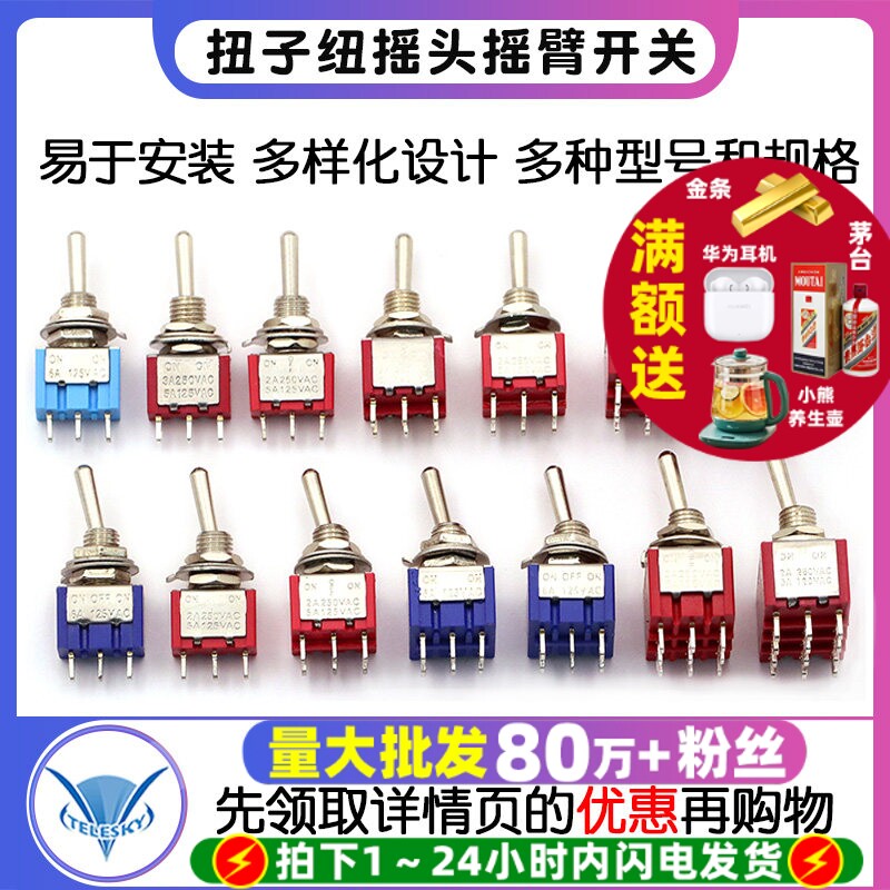 钮子开关扭子纽摇头摇臂拔动拨动MTS-102自复位202两二档三档摇杆
