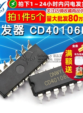 TELESKY 触发器 CD40106BE CD40106 40106 DIP14 IC 芯片(5个)