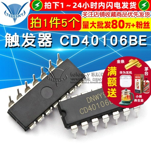 触发器 CD40106BE 拍1件=5个