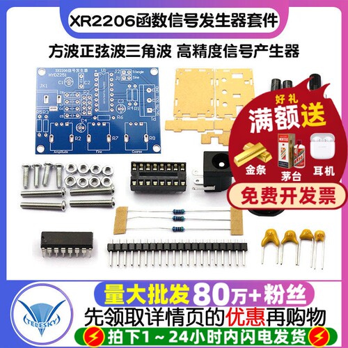 方波正弦波三角波XR2206函数