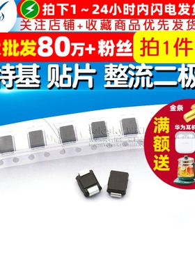 【TELESKY】肖特基 贴片 整流二极管 SK34B 3A 40V (5个)