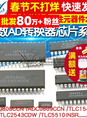 ADC0808CCN 0809CCN 0804LCN 8位模数转换器TLC1543/1549芯片2543
