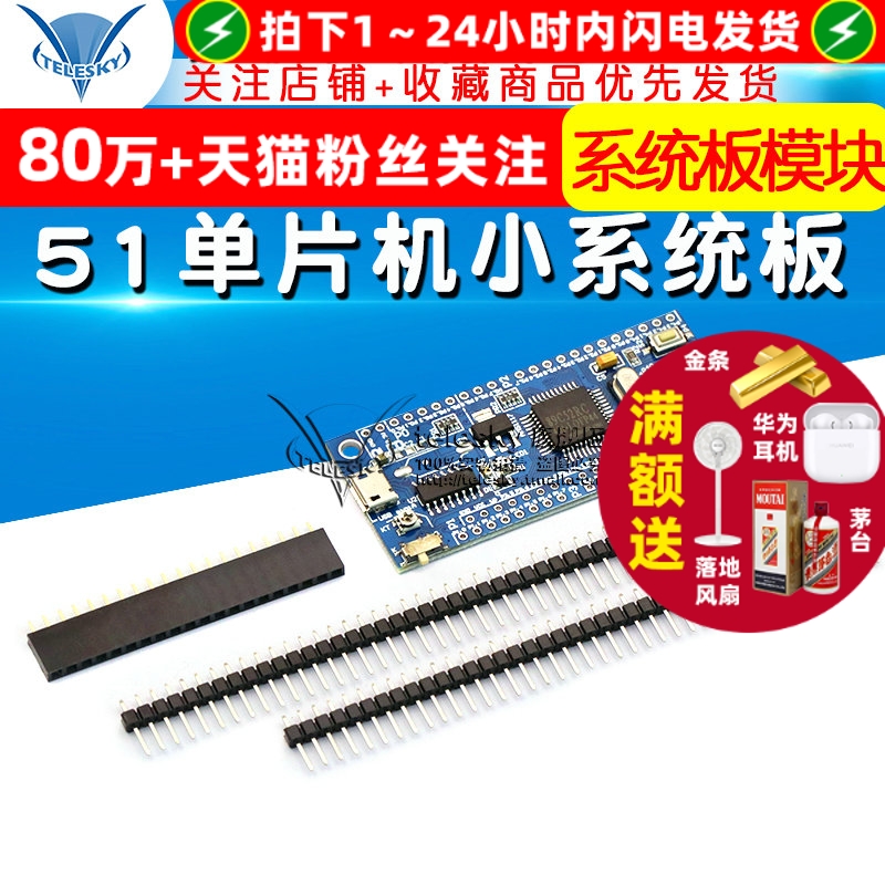 51单晶片小系统板 STC89C52RC STC51 STC89开发板 系统板模块