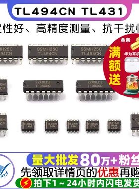 TL494CN TL431 TL072CDR TL2262 TL062/072/074/082/084 IC芯片