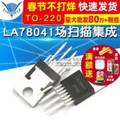 LA78041 集成电路 220 芯片 场扫描集成