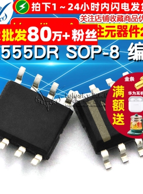 NE555DR NE555 SOP-8 编程振荡器 IC定时器时间电路芯片 (10个)