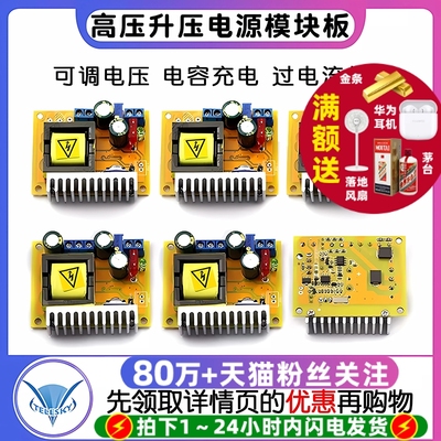 DC-DC 高压 升压电源模块板 ZVS电容充电 电磁炮45-390V 780V可调