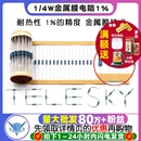 件1%色环2k 4.7K 10K 100欧120欧姆1M 金属膜电阻器1 100K 4W元