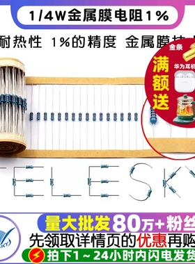 金属膜电阻器1/4W元件1%色环2k 1K 4.7K 10K 100K 100欧120欧姆1M