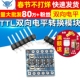 SPI 四路 TTL双向电平转换模块 IIC UART 3.3V