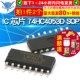 芯片 74HC4053D SOP 分解器 复用器 2个 TELESKY