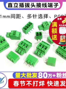 15EDGKA-3.81mm侧出线直立插拔头PCB接线端子直弯针2/4/6/10/16P