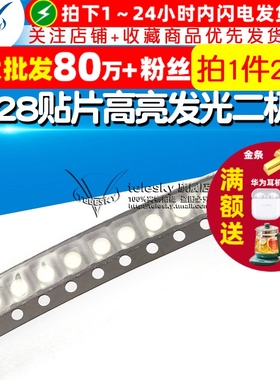 3528/1210 贴片 七彩色  RGB 高亮发光二极管 LED灯（20个）