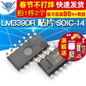 贴片 电磁炉芯片 SOIC LM339DR 14四通道电压比较器 2个