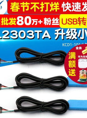 PL2303TA USB转TTL RS232 升级小板模块 USB转串口下载线刷机线