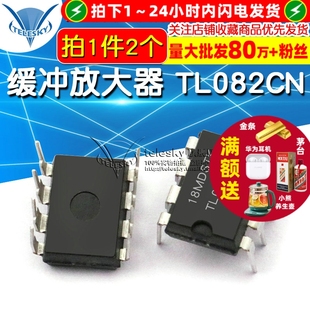 TELESKY dip8 缓冲放大器 TL082 2个 TL082CN