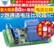 2路通道电压比较器 电压比较IC LM393 2路电压比较模块 12V DC12V