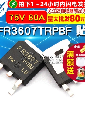 IRFR3607TRPBF 贴片 TO-252 MOS场效应管 N沟道 75V 80A MOSFET