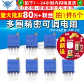 TELESKY 102 多圈精密可调电阻 1K欧 5个 3296W电位器