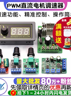 PWM直流电机调速器5V-35调速开关LED调光调速模块 2A/3A/5A/15A